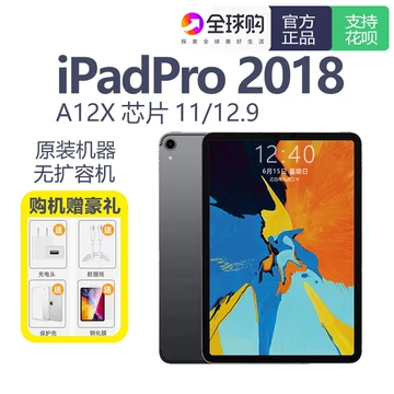 11英寸iPadPro国行-11英寸iPadPro国行促销价格、11英寸iPadPro国行品牌
