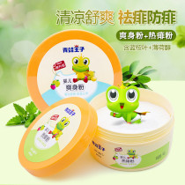 Frog Prince talcum powder baby newborn skin care products baby talcum powder with puff