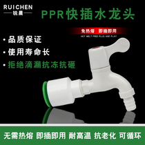 4 minutes 6 ~ 20 25PPR tube hot - free melt quick joint washing machine tap - plug PPR pipe accessories
