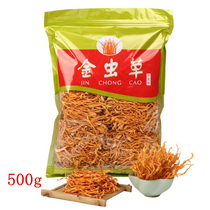 Golden Cordyceps 500g dry goods authentic North Cordyceps sinensis Cordyceps militaris Cordyceps sinensis boutique