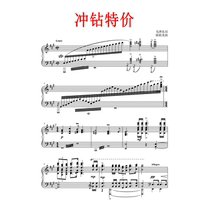 Recalling Qine Loushanguan A tune college entrance examination vocal piano accompaniment Stolk score (HD)