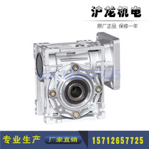 Factory direct NMRV025 30 40 50 63 75 servo stepper motor worm gear reducer