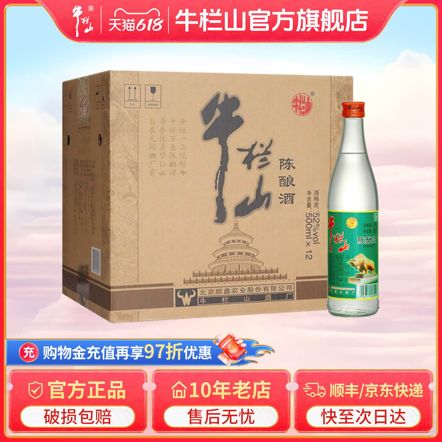北京二锅头白酒52度-北京二锅头白酒52度促销价格、北京二锅头白酒52度