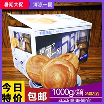 Three squirrels hand-torn bread 1000g Layers of fragrant breakfast cake Net red snack gift package 1kg