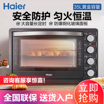 Haier electric oven household automatic multifunctional baking cake sweet potato 35 liters large capacity K-M3504B