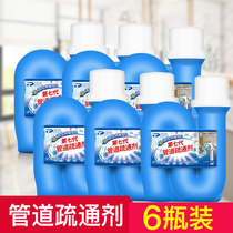 Pipe dredging agent strong power through toilet non-artifact toilet floor drain kitchen sewer oil dissolution corrosion blockage