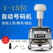 Del 7508 small automatic number machine continuous date seal manual stamp active combination with number time 8 digits batch number page number number page number machine marker can adjust the date stamp