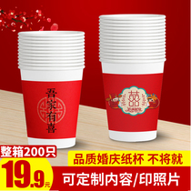 Paper Cup wedding Disposable Cup housewarming wedding paper cup home wedding tea cup happy banquet Red