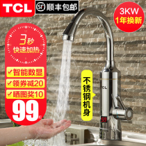TCL electric faucet quick heat instant heating kitchen treasure fast over tap water heater household