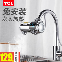 TCL electric faucet instant hot heating small kitchen treasure hot water and heat free installation household water heater