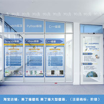 Childrens programming education Adhesive door stickers Informatics Competition introduction Frosted stickers Scratch course window stickers