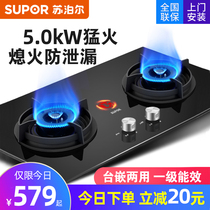 Supor 5 0kw gas stove gas stove double stove Household embedded desktop stove Natural liquefied gas fierce fire stove