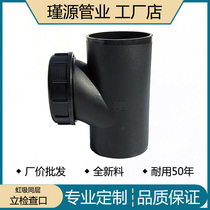 pe vertical inspection port siphon the same floor drainage pipe fittings inspection port manufacturer direct supply roof gutter rain drainage pipe fittings
