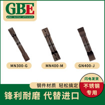 CNC grooving blade MGMN300 CNC lathe cutting blade End face grooving blade 4mm grooving blade