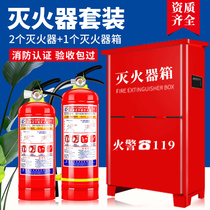 Fire extinguisher box two combined fire protection facilities 2 3 4 5 8kg equipment stainless steel placement box
