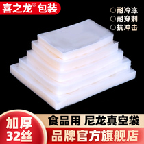 Hi Dragon Thick 32 Silk Nylon Vacuum Packaging Plastic Bag Commercial Plastic Food Transparent Air Pumping Plastic Compression Bag