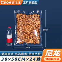 Thickened nylon vacuum packaging 30 * 50cm * 24 silk 100 special plastic bag plastic food transparent bag