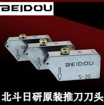  Glass push knife head Beidou Riyan glass knife head push knife Universal imported knife head push knife head thick and thin glass T-type