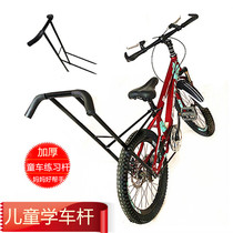 Children learn to ride a bicycle Training rod Practice rod Childrens bicycle bicycle universal assistive device handle