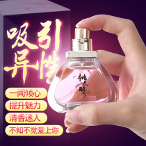 Pheromones flirt perfume men attract heterosexual seduction hormones desire love love artifact dating bed ZA