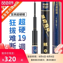Keyou Zhishuang super hard carp brand fishing rod Hand rod Ultra-light super hard 19 high-rise carbon Taiwan fishing rod comprehensive rod