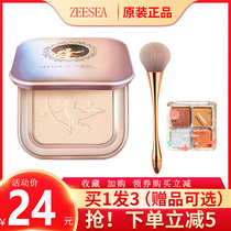 ZEESEA Color Angel Cupid Diamond Highlight Brightening Stereo Pearlescent Unicorn Fairy Flash Powder Cake