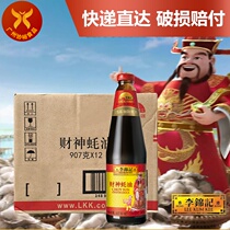  Lee Kum Kee God of Wealth Oyster Sauce 907g*12 bottles a box Catering Hotel Stir-fry pickled hot Pot Catering and cooking
