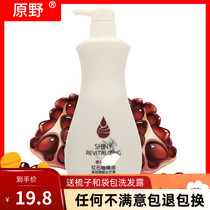 Wild red pomegranate essential oil spa moisturizing dry rough fragile split ends permed damaged smooth conditioner