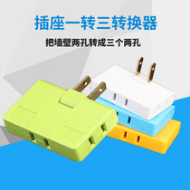 Creative narrow seam socket gap adapter ultra-thin ultra-thin flat household steering power conversion foldable plug