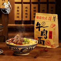 Rice Ye beef noodles 416G * 4 bags of Lin Yiran convenient fast food non-fried table ramen noodles