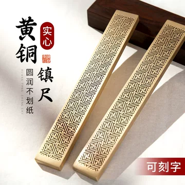 銅製 百富鎮尺 百福鎮尺 文房四宝 書法 画圧尺一対 装飾品 工芸品 美術品 銅製 百富鎮尺 百福鎮尺 文房四宝 書法 画圧尺一対 装飾品 工芸