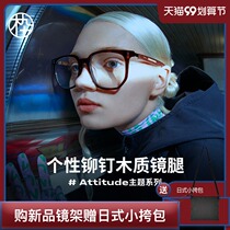 Wood ninety 2021 new fashion comfortable wooden mirror leg irregular men and women glasses MJ101FG020
