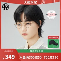 Wood ninety new metal frame light frame small frame anti-blue glasses frame men and women with the same MJ102FF417