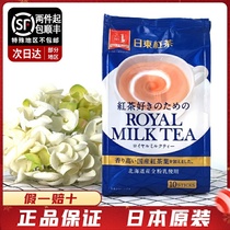 Spot Japanese local ROYAL MILK TEA Nitto Black Tea Royal Net Red Instant Milk Tea 10 140g