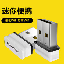  Xiaomi desktop computer wireless network card waifai universal receiver portable U disk portable wifi routing