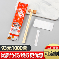 Disposable chopsticks three-piece set spoon paper towel toothpick takeaway fast food packing tableware commercial three-in-one set