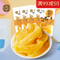 (Full 99 minus 50)Quanlitang natural yellow peach dried 218g dried fruit dried fruit pregnant women snack snack food