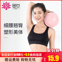 Aoyi yoga ball hip ball thick explosion-proof fitness ball childrens toys Pat Ball Pilates ball