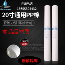 20 inch commercial pure water equipment direct drinking machine Industrial RO reverse osmosis deionized water treatment filter PP filter element