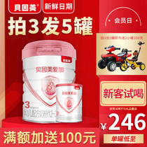 Bein beauty powder Aijia milk powder 3 stages 800g grams Three stages 12-36 months infants and young children 1 can Flagship store official website