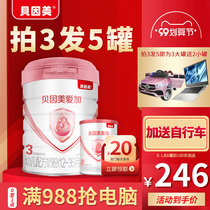Beinmei powder Aijia milk powder 3 segment 800g gram 3 Segment 12-36 months infant 1 can flagship store official website