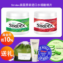 American Stridex salicylic acid cotton tablets acne to remove acne to close the mouth black head patch brush acid clean shrink pores
