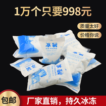 Ice bag Express special frozen preservation insulation bag Refrigerated ice bag water injection Disposable self-sealing cake commercial
