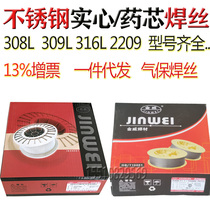 304 kini stainless steel flux cored wire ER308L309L316L2209 gas-fidelity stainless solid welding wire 1 2