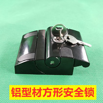 Industrial aluminum profile fence door lock cabinet lock cabinet Lock No hole hole mechanical lock safety door lock 304045 Universal