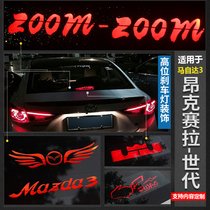 Applicable to 14-21 Mazda 3 Angksela next-generation modified high-position brake light plate special projection stickers