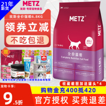 Meth Cat Food 6 8kg metz English Short Blue Cat 15 Pounds Meth Full Price Cats