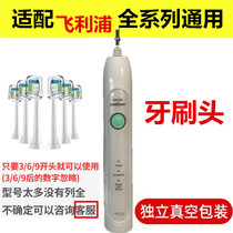  Suitable for Philips electric toothbrush HX6511HX3240aH3216HX3226HX6730 HX3210a brush head