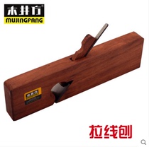 Wood well square rosewood Single line planer Pull line planer Woodworking planer Wood planer planer planer carpenter woodworking tools