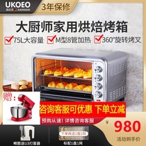 Home Bao De UKOEO HBD-7002 household large capacity 75 liters commercial private room baking multifunctional electric oven